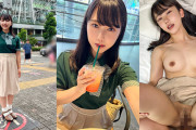 【アイドル原石】ようこちゃん 18歳 名古屋ナンパで見つけたドルヲタ神カワ美少女！ヲタ話で盛り上がりホテル連れ込み大成功！！大人チ○ポでイキまくる雑魚マ○コがエロすぎるハメ撮り種付けビデオ