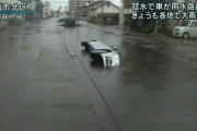 【事故画像】岡山の用水路、車が落ちまくるｗｗｗｗｗｗｗｗ