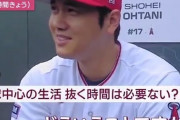 【悲報】大谷翔平、ムッツリスケベだったｗｗｗｗ