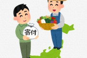 【悲報】東京都「ふるさと納税？誰もそんなもの使わないし好きにすれば？」→ 結果ｗｗｗｗｗｗ