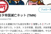 【悲報】大企業トヨタに竹槍で立ち向かう猛者が現れる