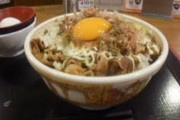 【画像】すき家のお好み牛玉丼頼んだｗｗｗｗｗｗｗｗｗｗｗｗｗｗｗｗｗｗｗｗｗｗｗｗｗｗｗｗ