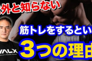 筋肉つけたらいいことある？