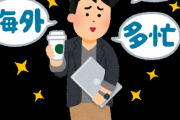 本さん「大学行くな！」「起業しろ！」「金は使いまくれ！」「好きなことをしろ！」「就職するな！」