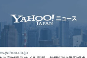 【悲報】日本さん、全国の給食を無償化できるお金をミサイルに注ぎ込んでしまうw
