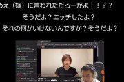 【朗報】加藤純一「セクシー女優騙してHして何が悪いの！？」