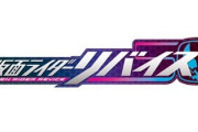 【悲報】仮面ライダー、ついに終わる