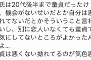 【朗報】まんさん「童貞は悪いことじゃないよ」