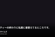 関西混浴倶楽部の動画・りりの全裸パーティー兼公開撮影。パーティーの終わりに私服に着替えてるところです。画角の外には男性や女性の参加者がいます。...