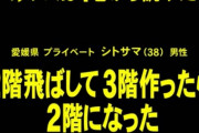 【画像】松本人志さん、一般人を論破してしまうｗｗ