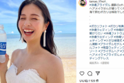 【水着画像】米山珠央さんが過去一番の美人だと話題に！2023ミス・インターナショナル日本代表のモデル美女に絶賛の嵐！スタイルは勿論、笑顔もかわいい！
