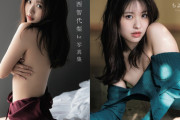 【画像】元HKT48さん、手ぶらヌードを披露してしまうwwwwww中西智代梨、1st写真集の表紙が大胆セクシーショット！！！