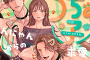 エロ漫画『うちの子 -わんにゃんからの求愛がとまらない?!-』をrawやhitomiを使わずに無料で読む方法│俺ノレノ