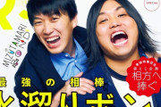 【文春砲】超人気YouTuber31名に乱痴気騒ぎ報道！2chおじさん、誰も知らなくて絶望ww緊急事態宣言下破りのあやなん泥酔カラオケに「一般人だからいいじゃん」