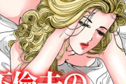 【フル無料】不倫夫のドSプレイに溺れる人妻hitomi