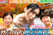 【画像】雛形あきこさん(46)がお色気要員に呼ばれるテレビｗｗｗｗｗｗｗｗｗｗｗｗｗ