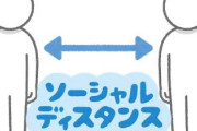 【悲報】保健所「接触確認アプリは注意を促すのが目的だから検査はしない」 通知が来ても『検査受けられなかった』が8割