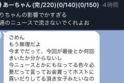 【朗報】頂き女子りりちゃん、日本から売春婦を一掃する