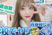 【悲報】ワイ童貞、セクシー女優の話にショックを受ける?（動画あり）
