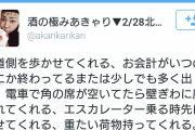 女子「男子の皆さん、女の子にこれできてる？できる人少ないけど」