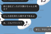女さん「台風だから休みたいって言ったら社長にキレられた」