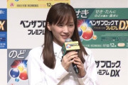 【朗報】綾瀬はるかさん(40)まだ可愛い