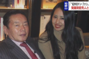 【画像】東野幸治、紀州のドン・ファン元妻との2ショット写真が流出！硬い表情と破れたジーンズで線香が話題！事件に無関係なのにマスコミは大騒ぎ！