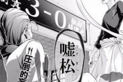 【悲報】ラノベ作家「嘘松という言葉は大勢のファンを傷つけてきた悪いネットスラングだ」