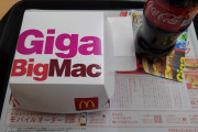 【画像】マクドナルドのギガビックマック、デカすぎる??