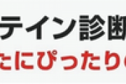 【朗報】性欲が高い女と低い女の見分け方ｗｗｗｗｗｗｗｗｗｗｗｗ