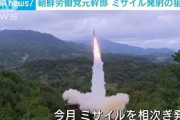 ミサイル発射の狙いは？朝鮮労働党元幹部に聞く(2021年9月17日)