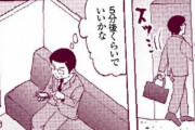 縦漫画・セクキャバ嬢に生チンコを握らせたい・膝の上でスマホの振動でいかせる方法