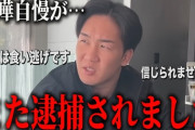 朝倉未来　逮捕者続出…“ブレイキングダウンは日本の治安悪くした”に反論 「むしろ更生している人の方が多いと思う」
