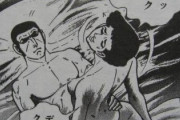 【画像】少年漫画のこういうエ口シーンが好きなやつｗｗｗｗｗｗｗｗｗｗｗ