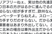 めいろま「バリアフリー、実は他の先進国より日本の方が進んでる」　津田大介「でもドイツでは…」