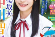 【画像】櫻坂46の17歳現役JK、グラビアが可愛すぎるwwwwww中川智尋、週チャンで人生初ソロ表紙！！ルームウエア姿で美脚あらわ