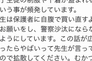 【悲報】JK「制服盗まれたわ…」教師「口外するな！自腹で購入し直せや！」