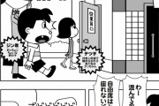 漫画・新幹線の指定席が満席でも座る裏技
