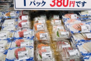 【画像】東京と金沢で同じ値段(380円)で買える刺身のクオリティの差…?