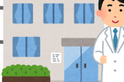 【悲報】ワイ、開業医が本当に困ってる事を実感してしまう…