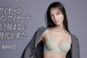 菜々緒さん、下着モデルに！！セクシーすぎてエロい目でしか見れないｗｗ(GIF動画あり)