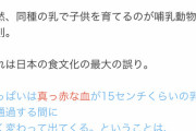 【速報】牛乳、『猛毒』だった…！！お前らすぐ飲むのをやめろ！！！！！！