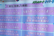 【悲報】Z世代女子「彼氏が階段一段飛ばしで登ってるの見て蛙化した…まぢ無理」