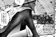 【フル無料】借金人妻の肉体返済（単話）hitomi