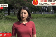 【画像】テレ朝の矢島悠子アナ、デカ乳がエロ過ぎると話題にｗｗｗｗ(スーパーJチャンネル)