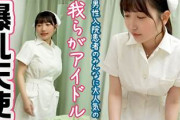 【素人】男性入院患者のみんなに大人気の白衣の爆乳天使さんがしてくれる性処理の一部始終がこちら！