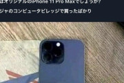 【朗報】アフリカのiPhone、電池交換が出来るようになるWWWW