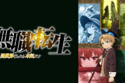 ごめん、無職転生って何が面白いの？