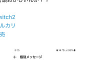 転売許さん正義マンvs転売ヤ―withメルカリ、正義マンの大量BANで終戦へ