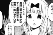 【悲報】かぐや様は告らせたいの伊井野ミコちゃん、売れ残りそうｗｗｗｗｗｗｗ